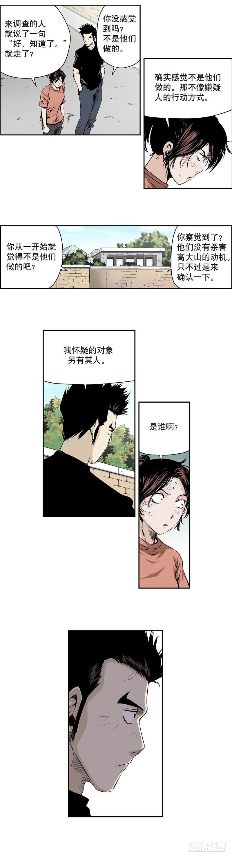 第一百四十六话 第6页