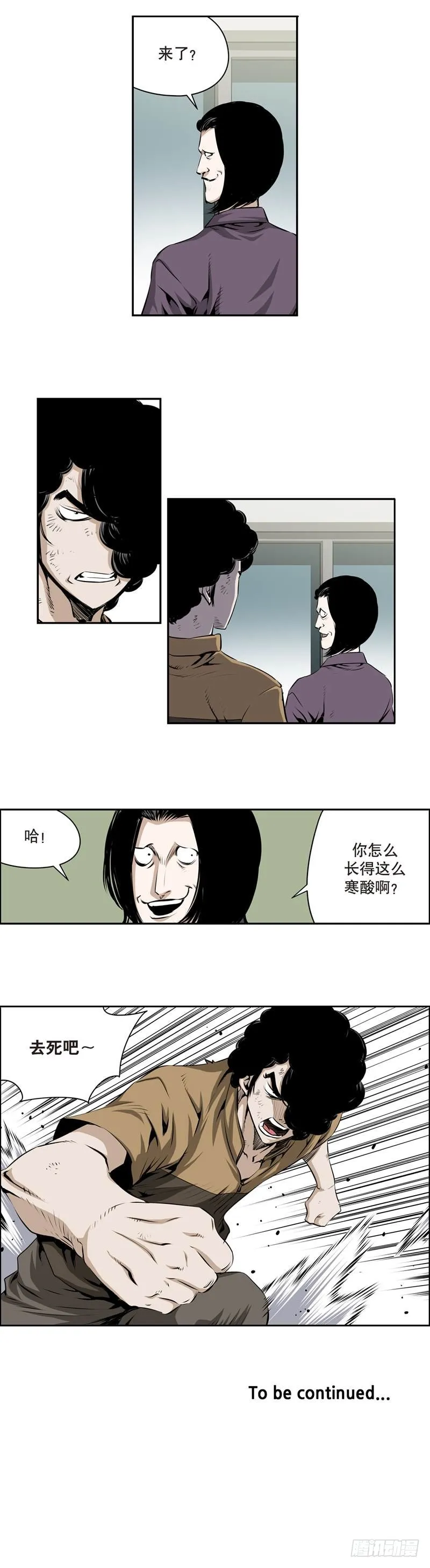 第一百四十六话 第8页