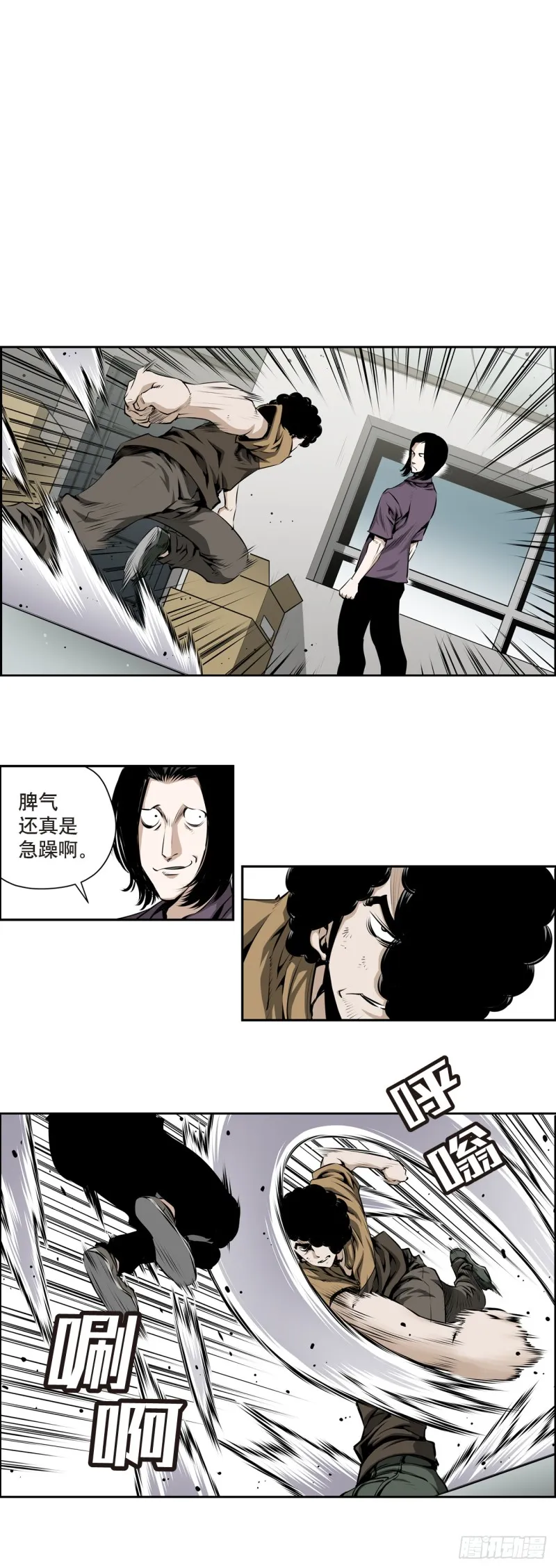 第一百四十七回 第2页