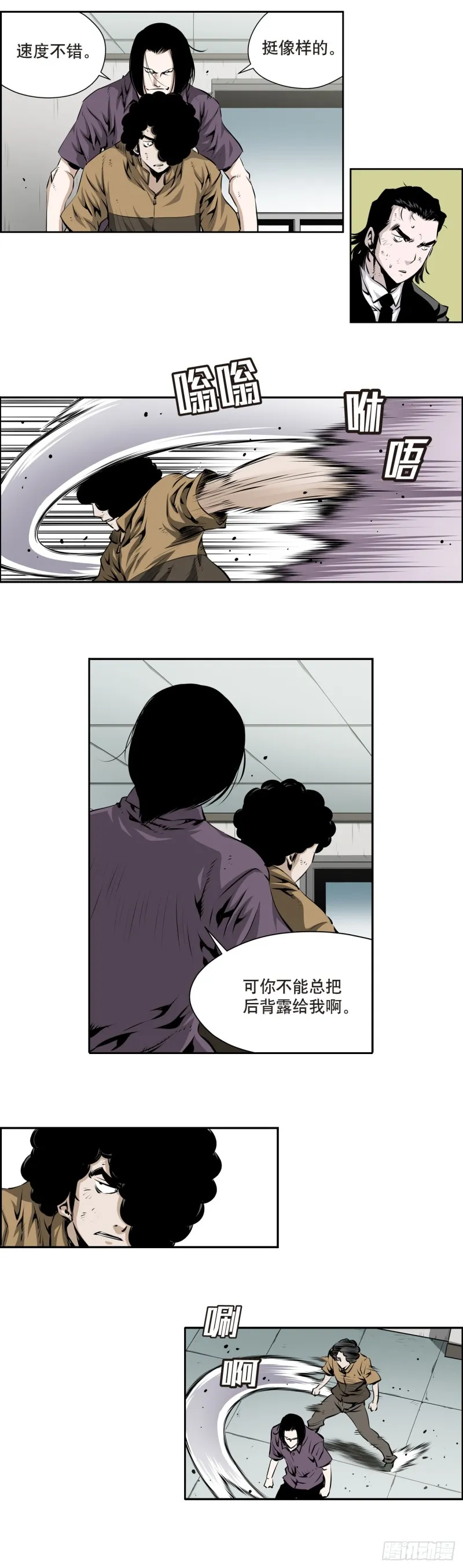 第一百四十七回 第5页