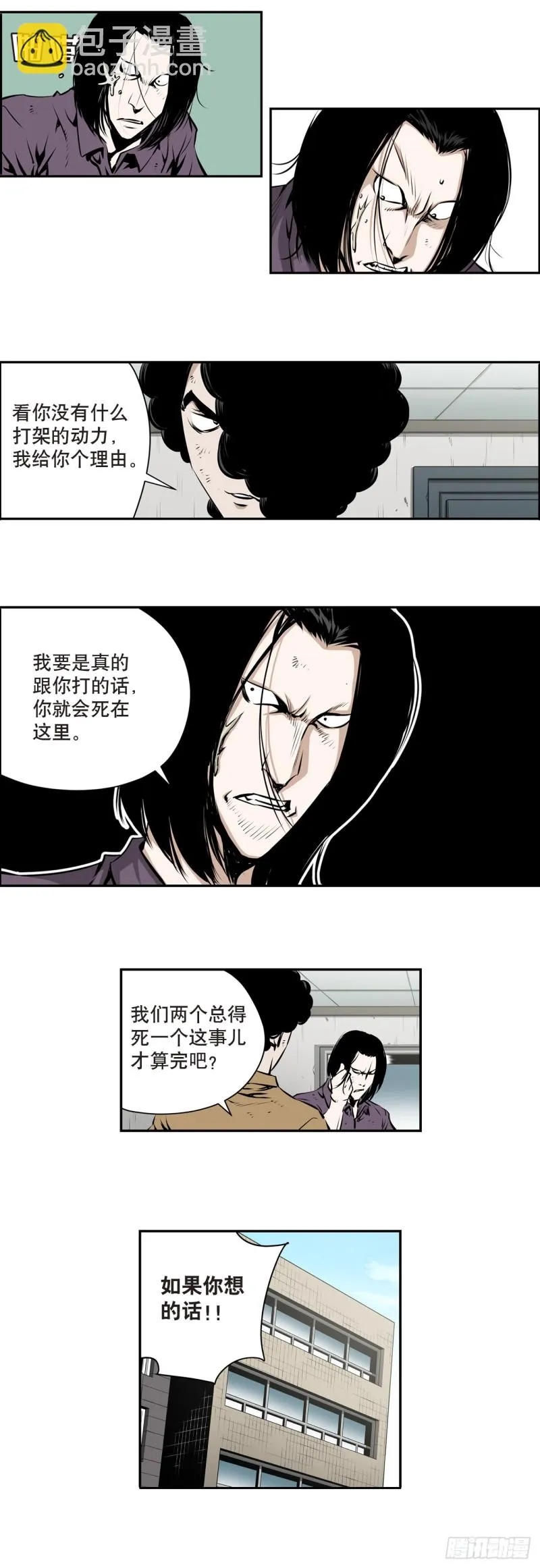 第一百四十七回 第7页