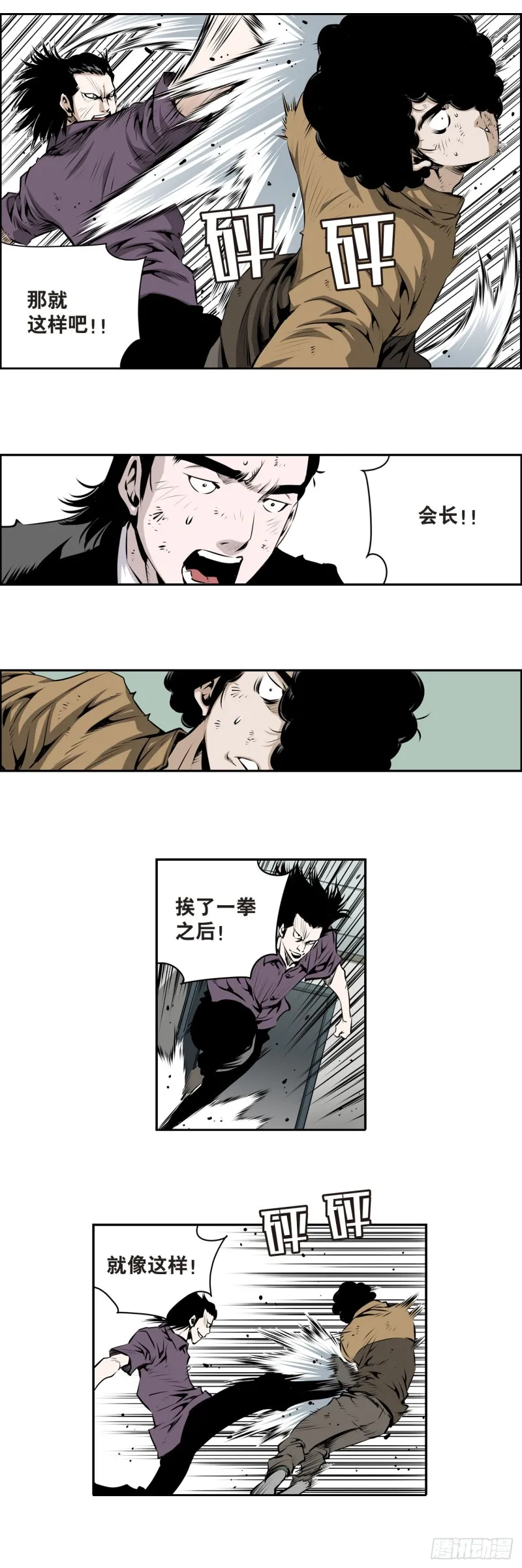 第一百四十八回 第2页