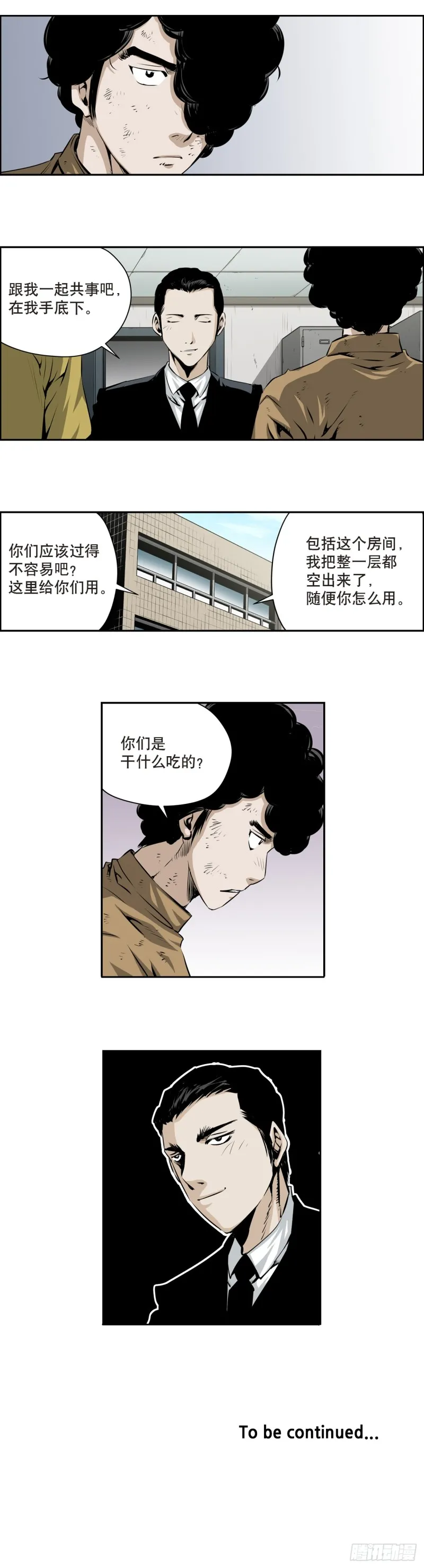 第一百四十八回 第8页