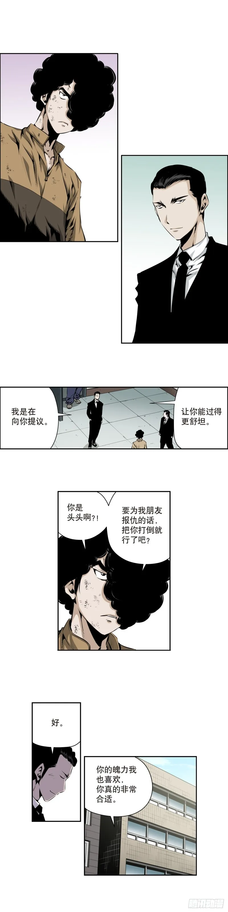 第一百四十九回 第2页