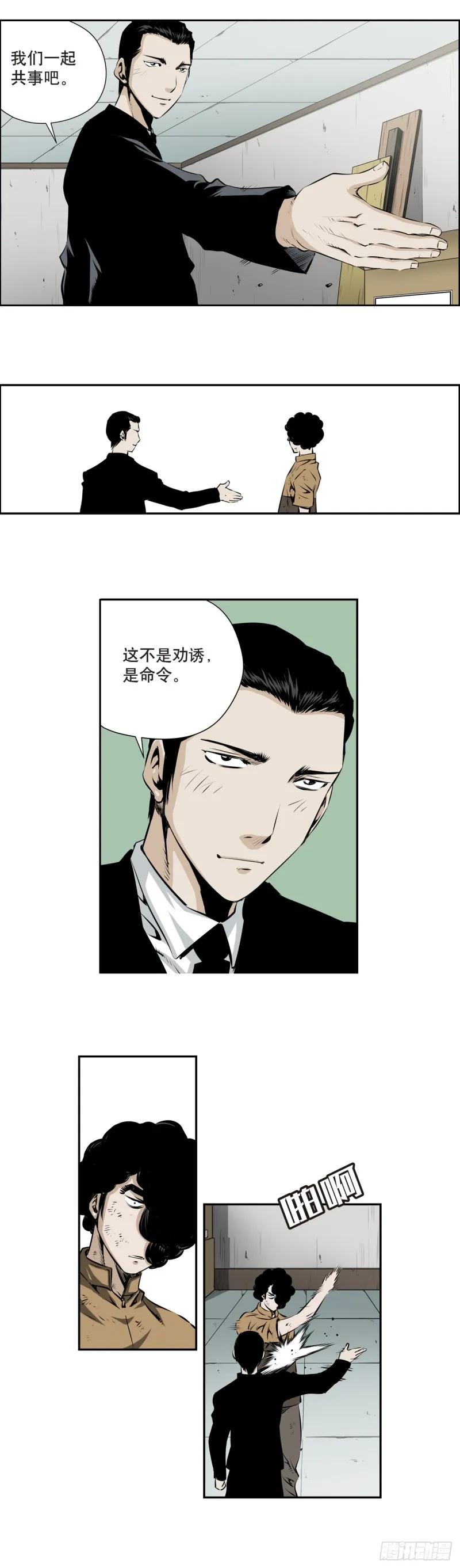 第一百四十九回 第3页