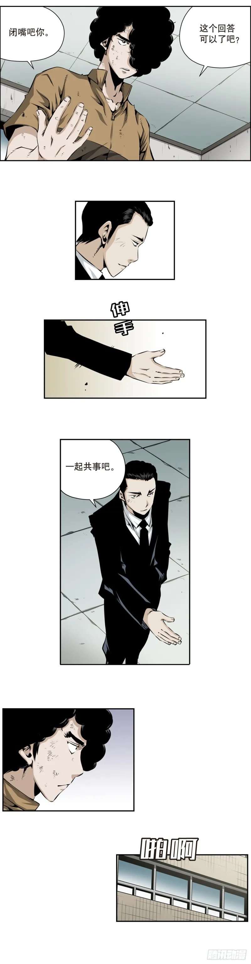 第一百四十九回 第4页
