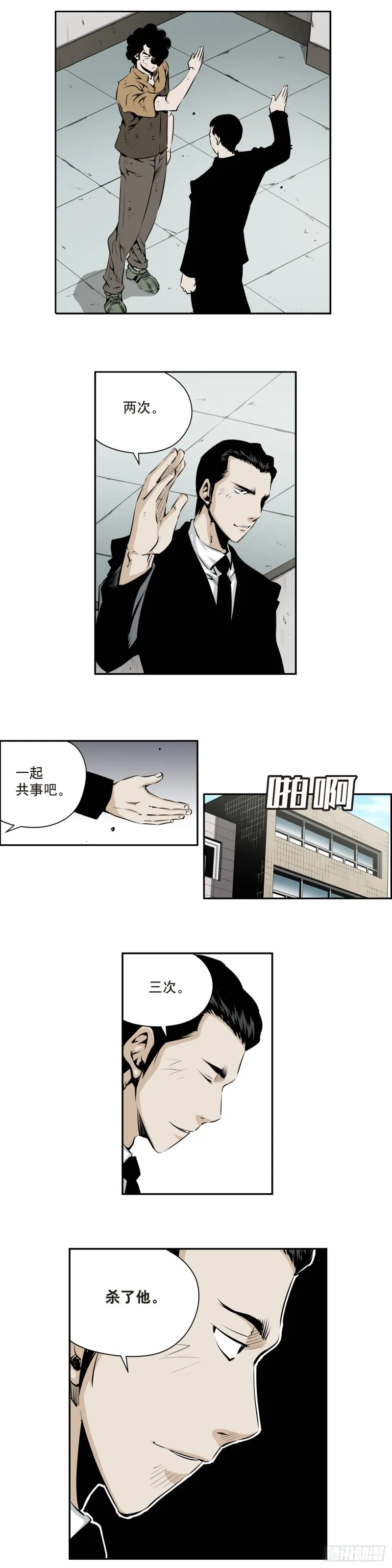 第一百四十九回 第5页