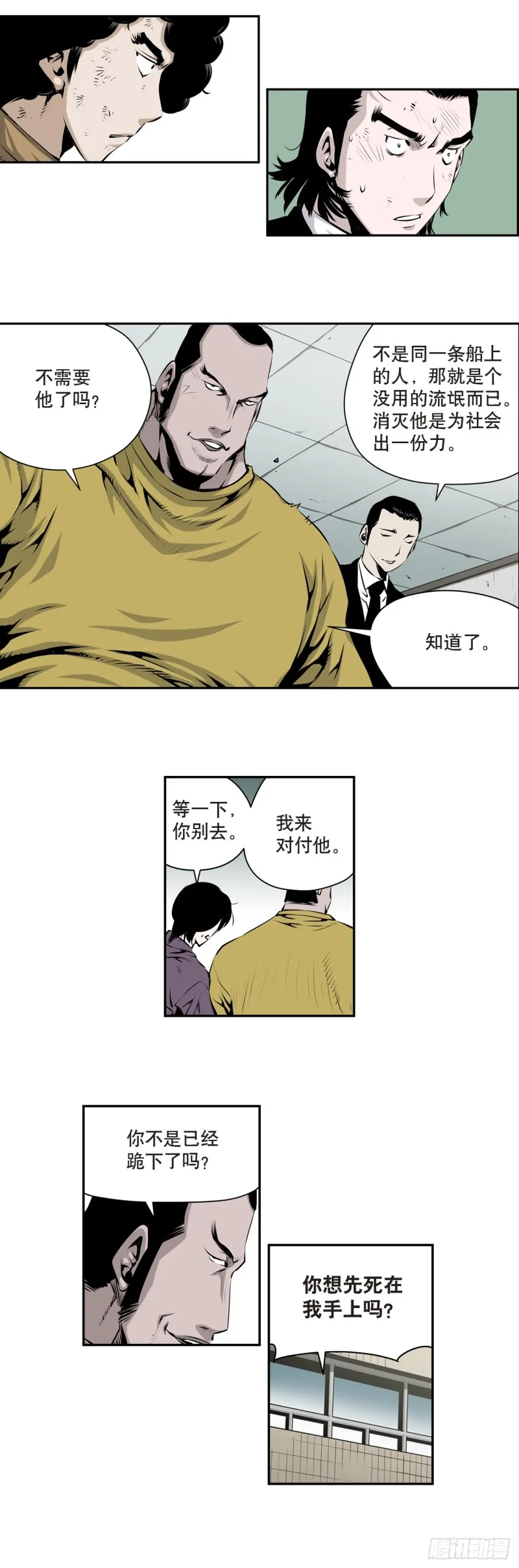 第一百四十九回 第6页