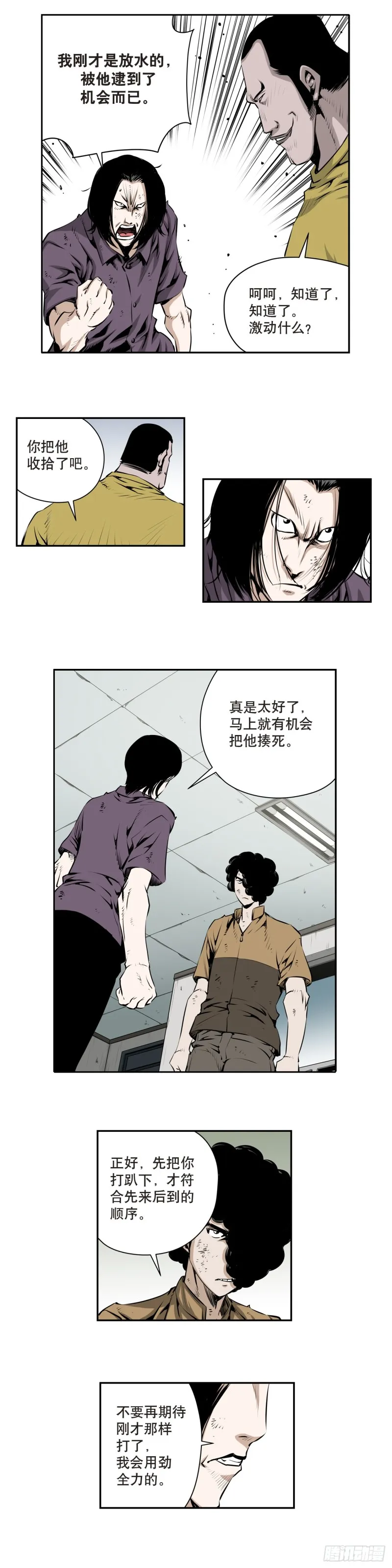 第一百四十九回 第7页