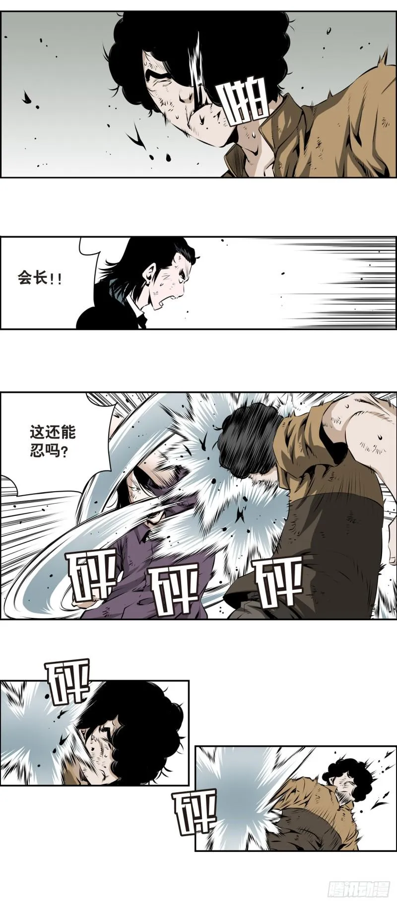 第一百五十回 第5页