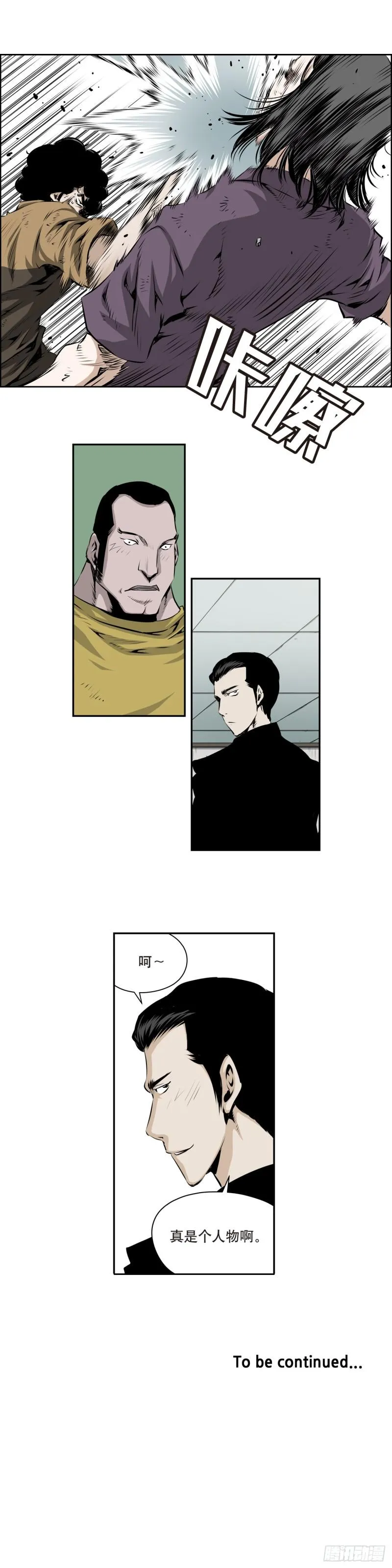 第一百五十回 第7页
