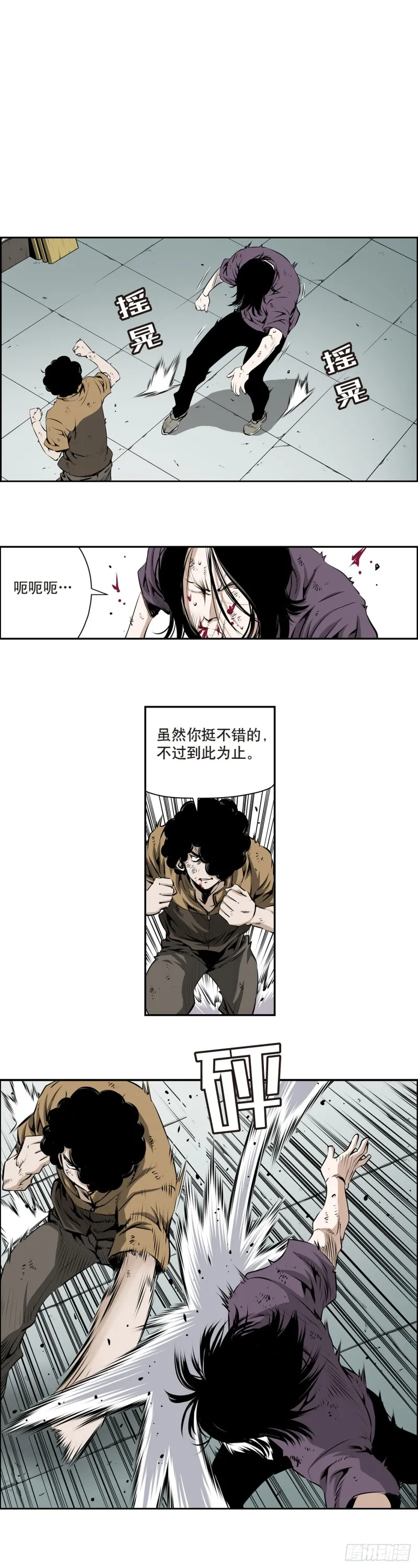 第一百五十一回 第2页