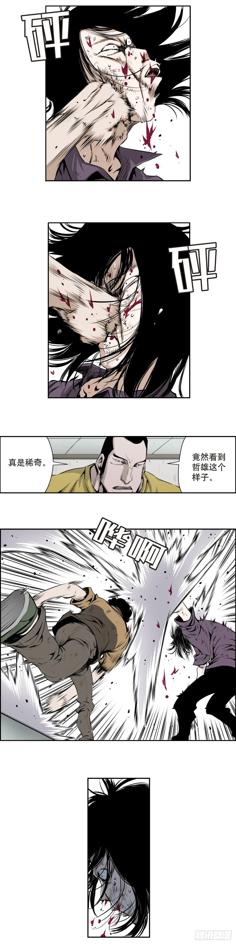 第一百五十一回 第3页