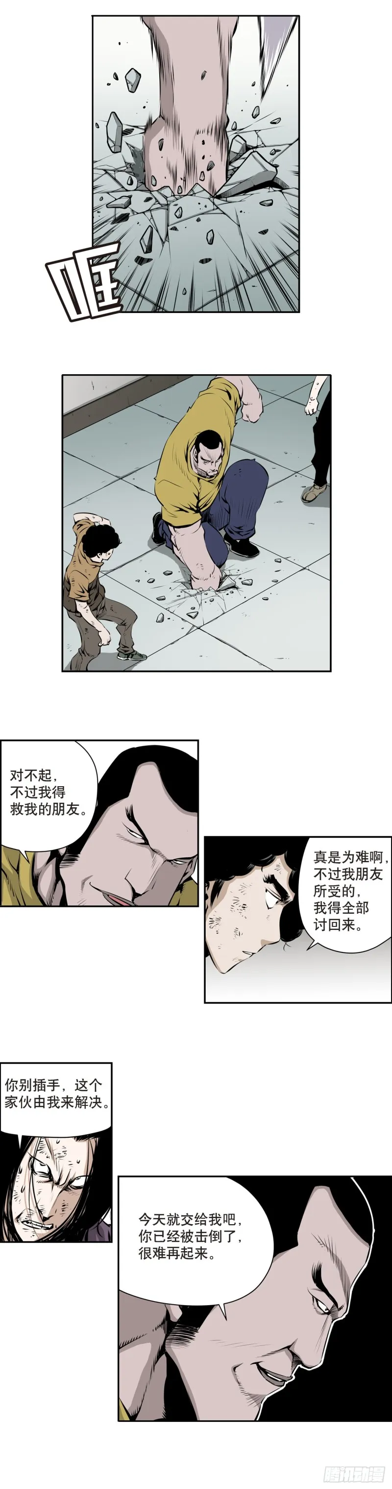 第一百五十一回 第5页
