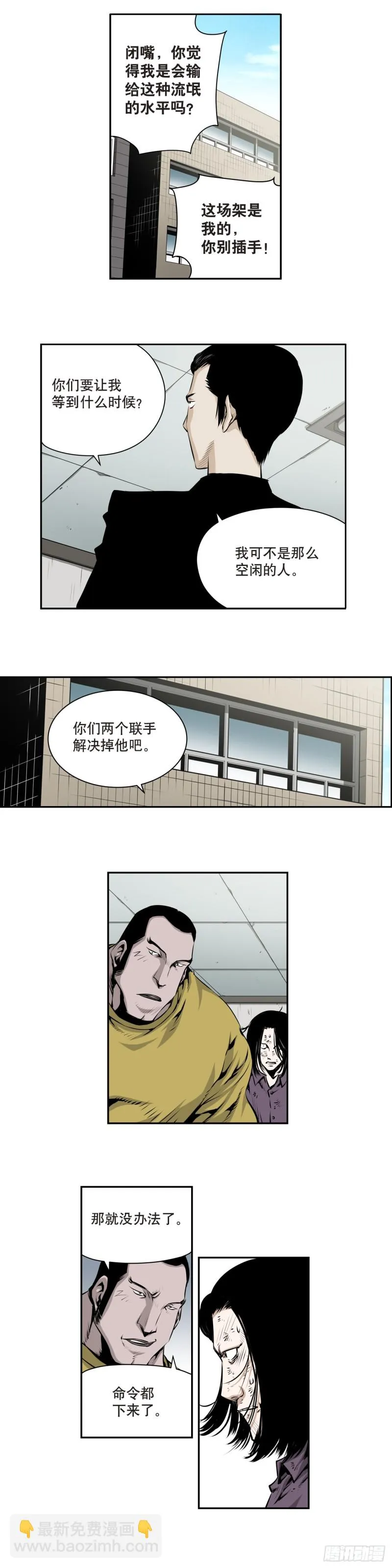 第一百五十一回 第6页