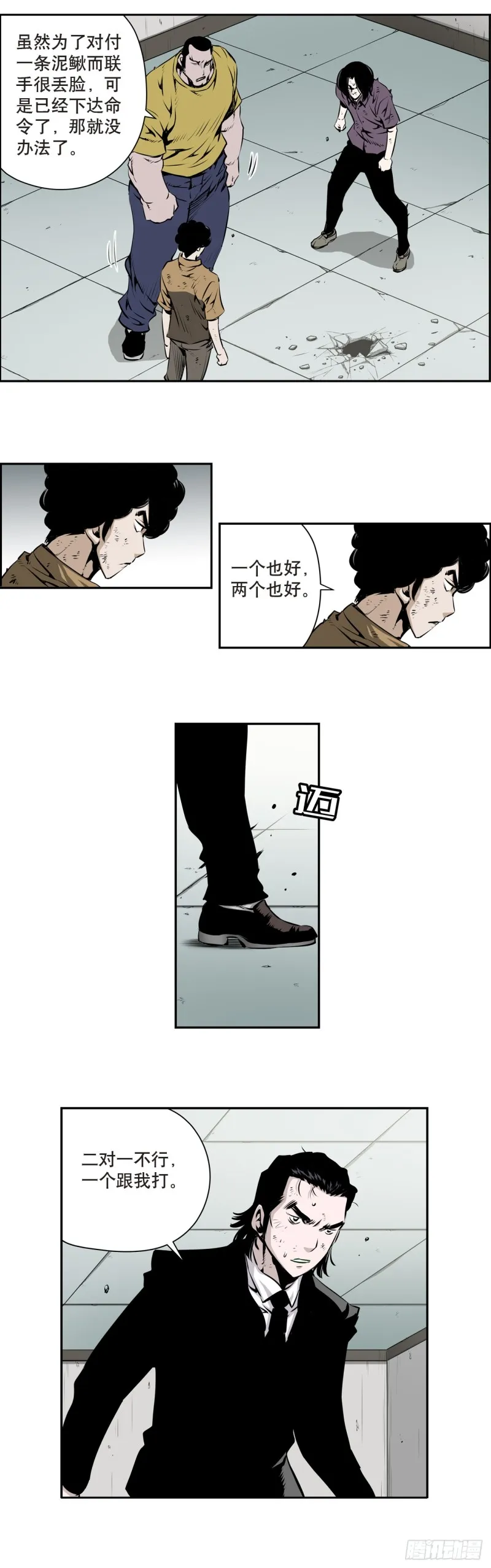 第一百五十一回 第7页