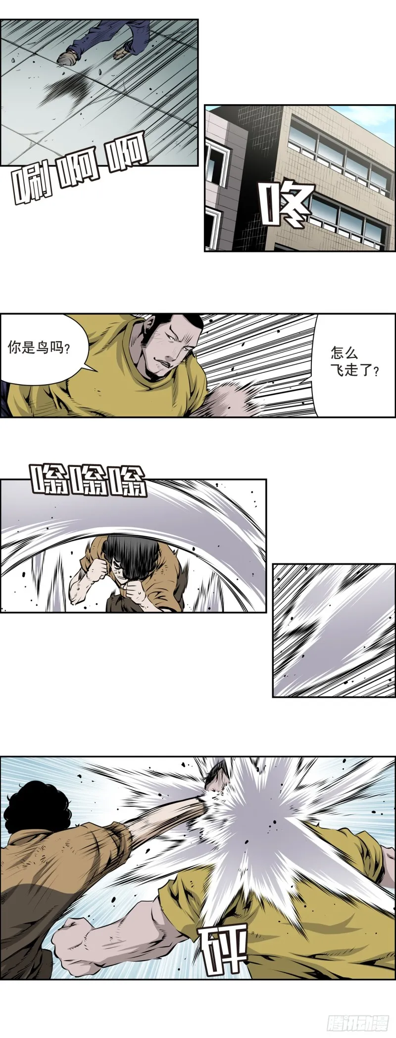 第一百五十二回 第3页
