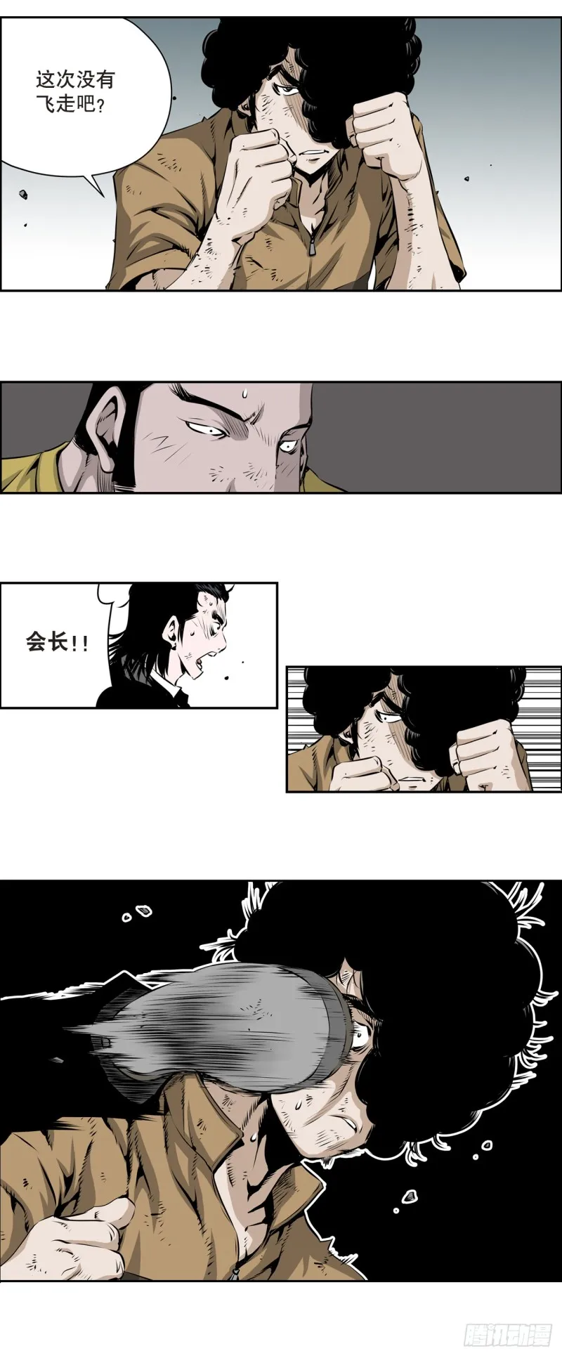 第一百五十二回 第7页