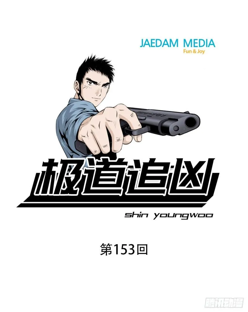 第一百五十三回 第1页