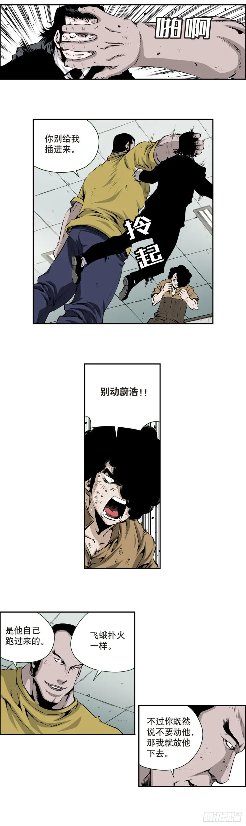 第一百五十三回 第4页
