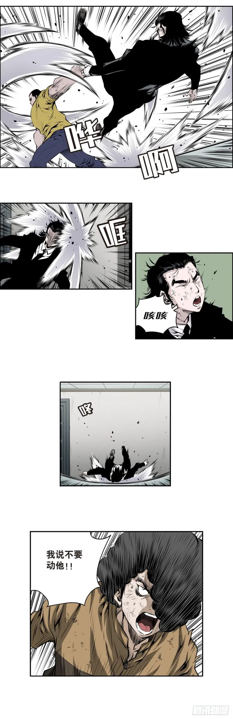 第一百五十三回 第5页