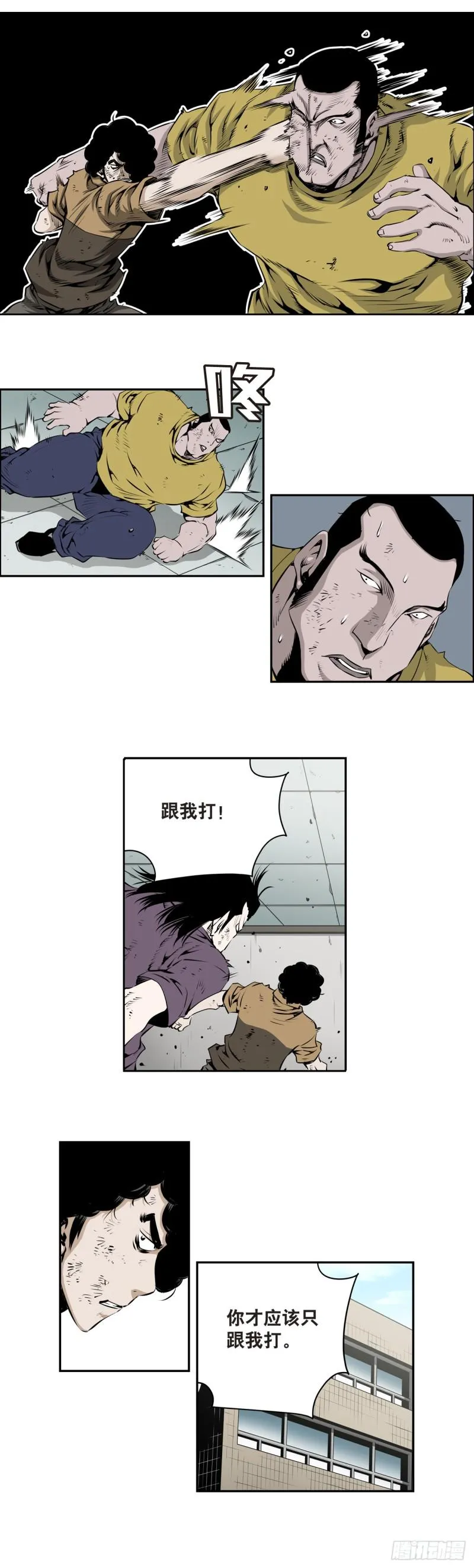 第一百五十三回 第7页