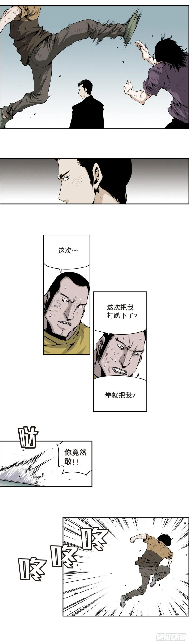 第一百五十三回 第8页