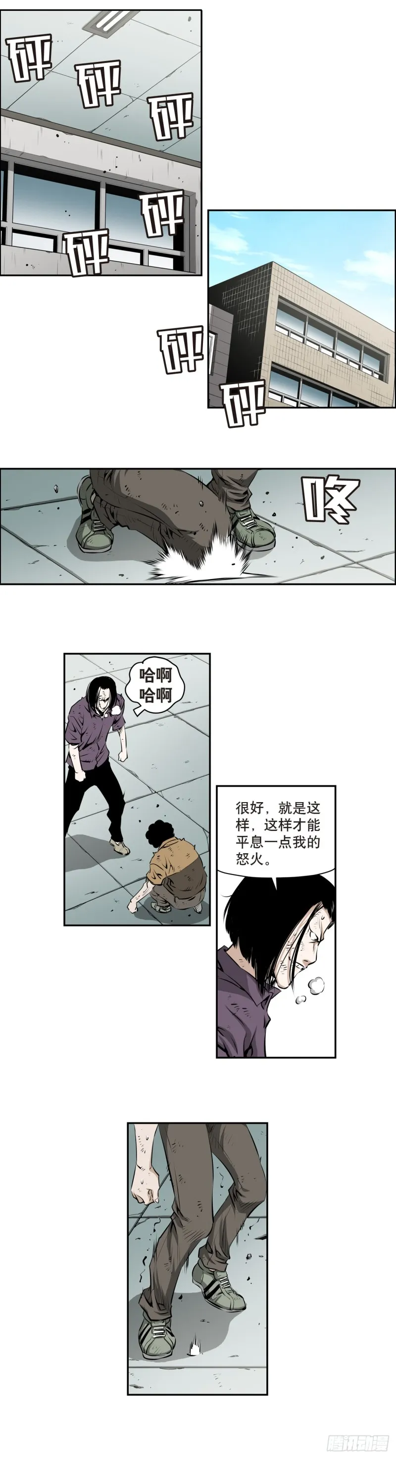 第一百五十四回 第5页