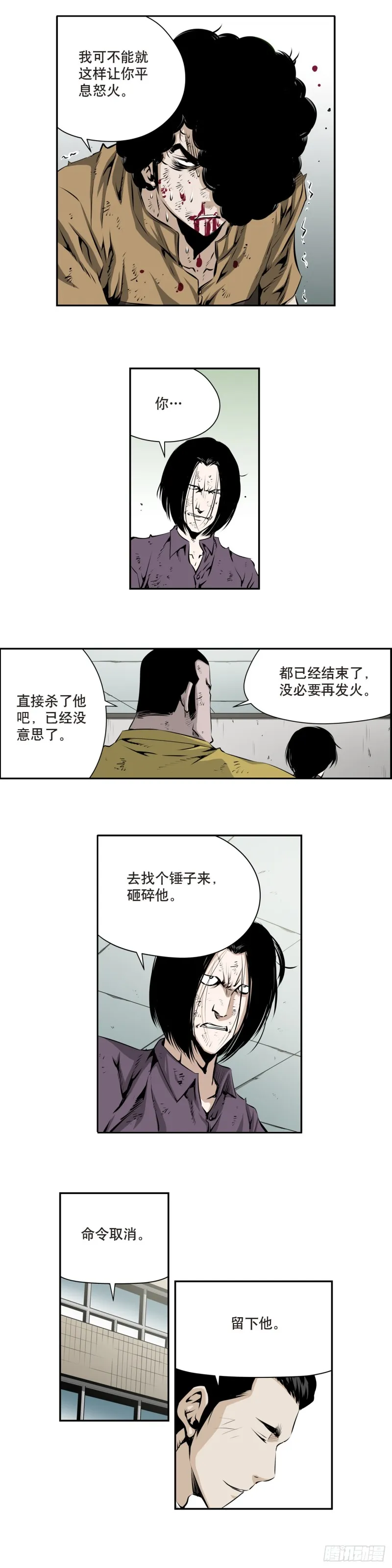 第一百五十四回 第6页