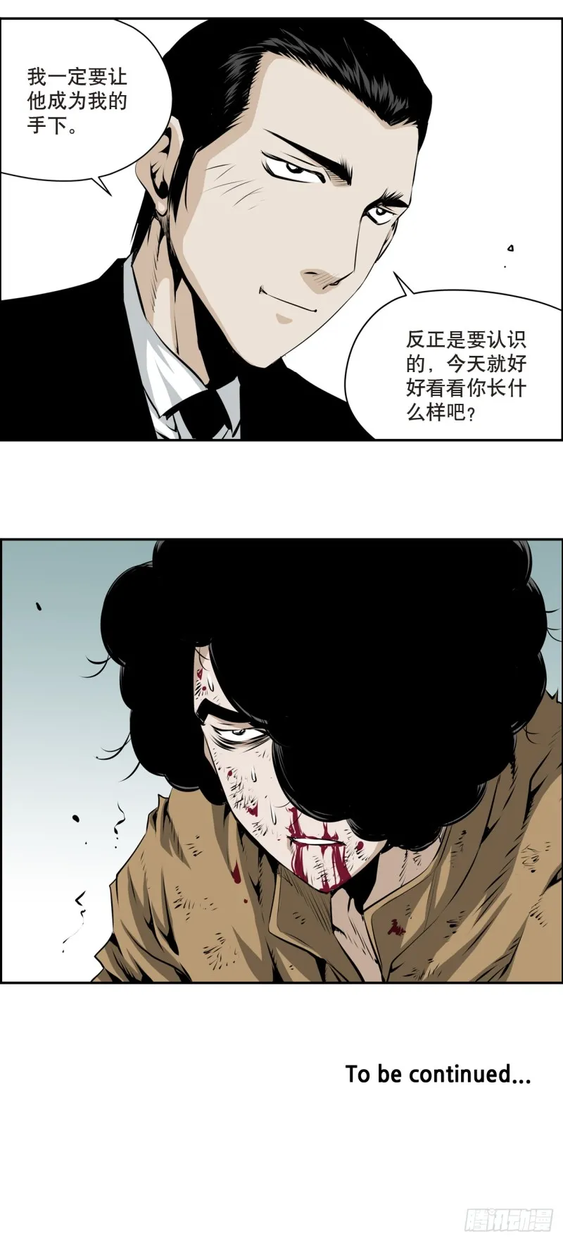 第一百五十四回 第8页