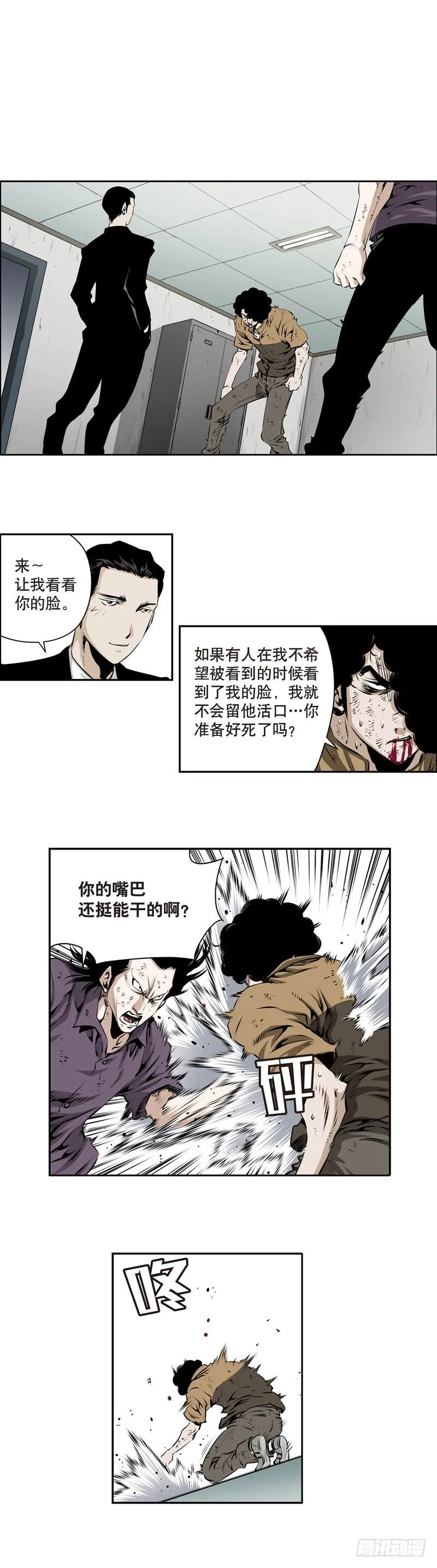 一百五十五话 第2页