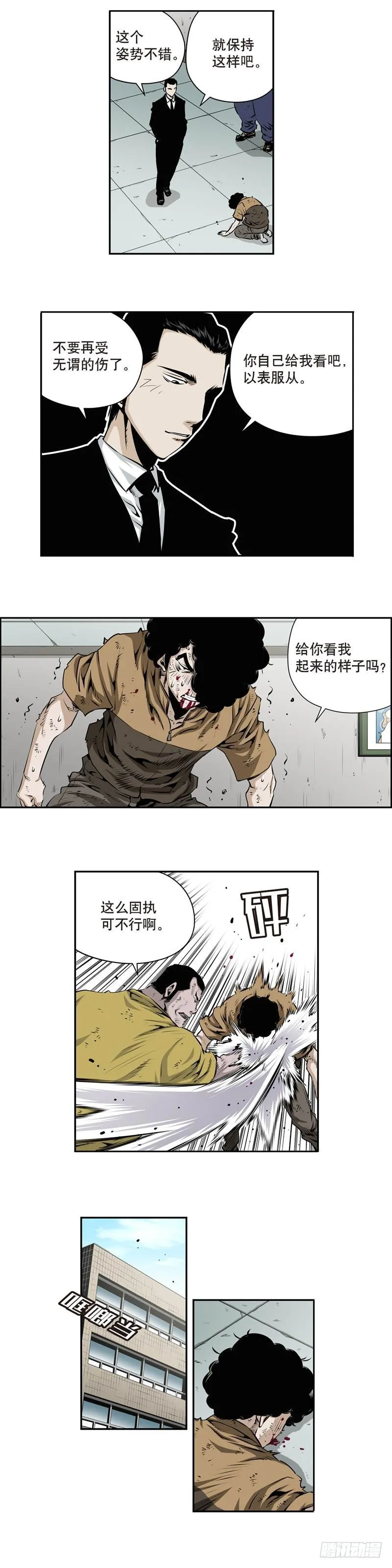 一百五十五话 第3页