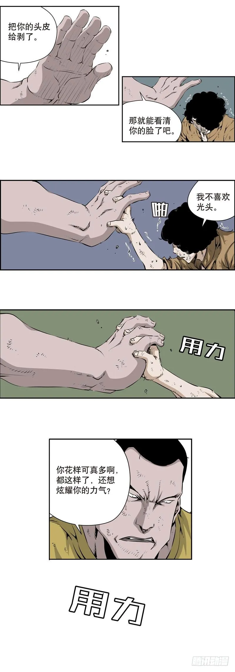 一百五十五话 第7页
