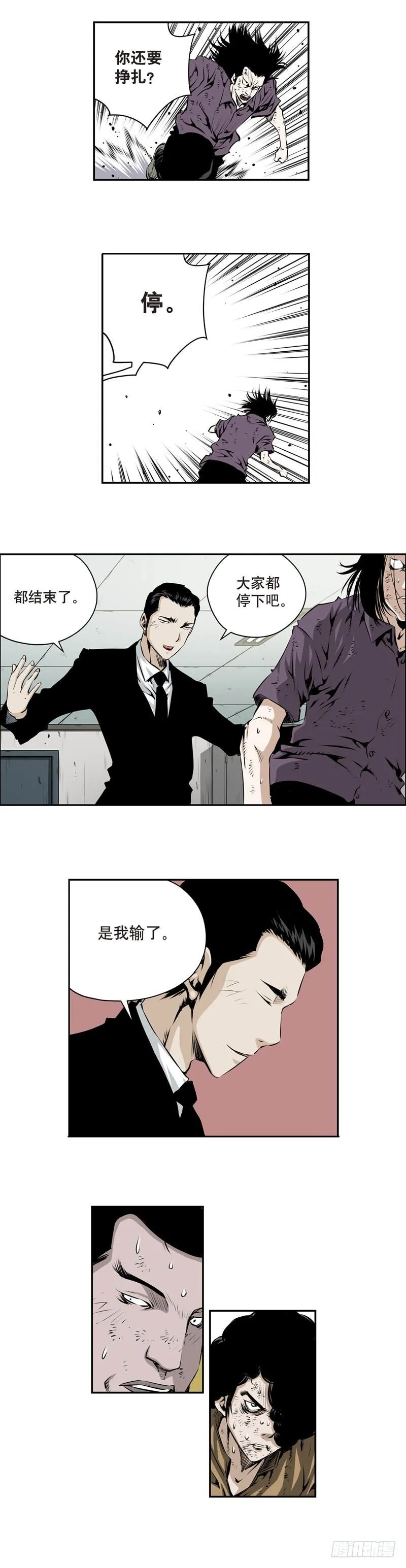 一百五十五话 第9页