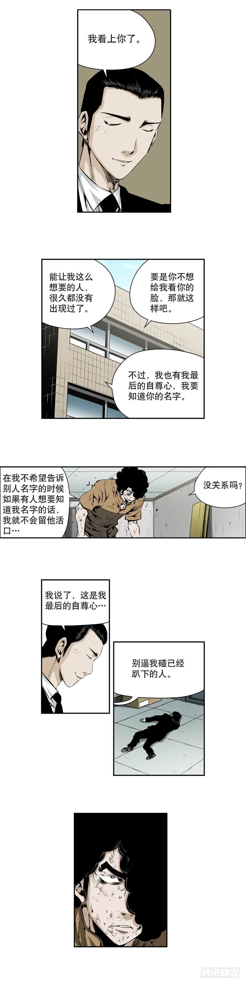 第一百五十六话 第2页