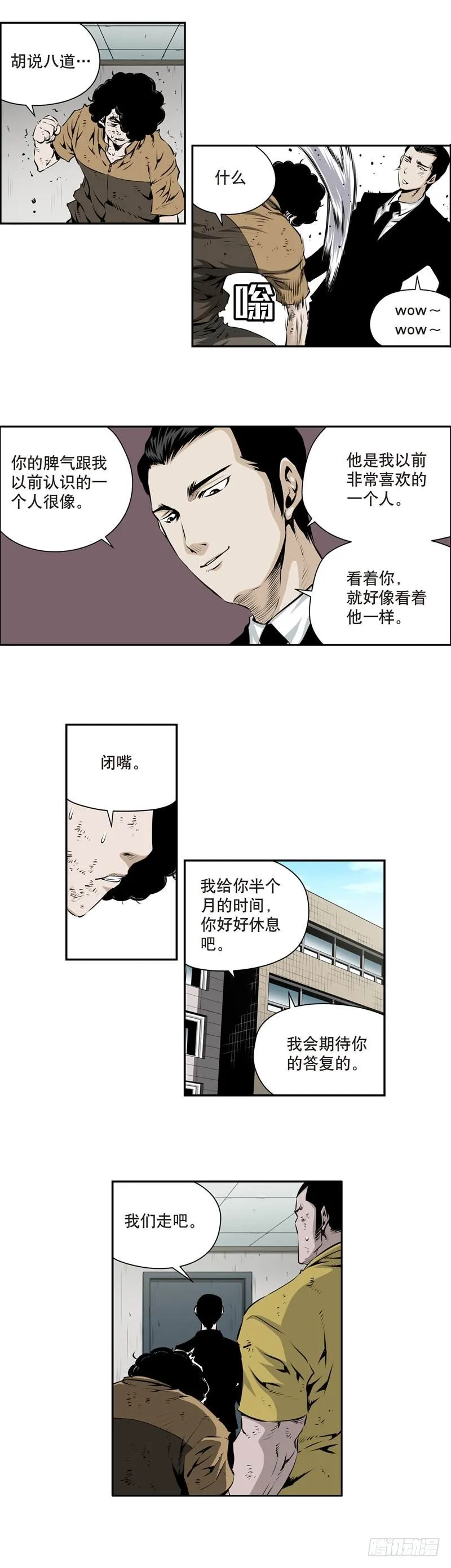 第一百五十六话 第4页