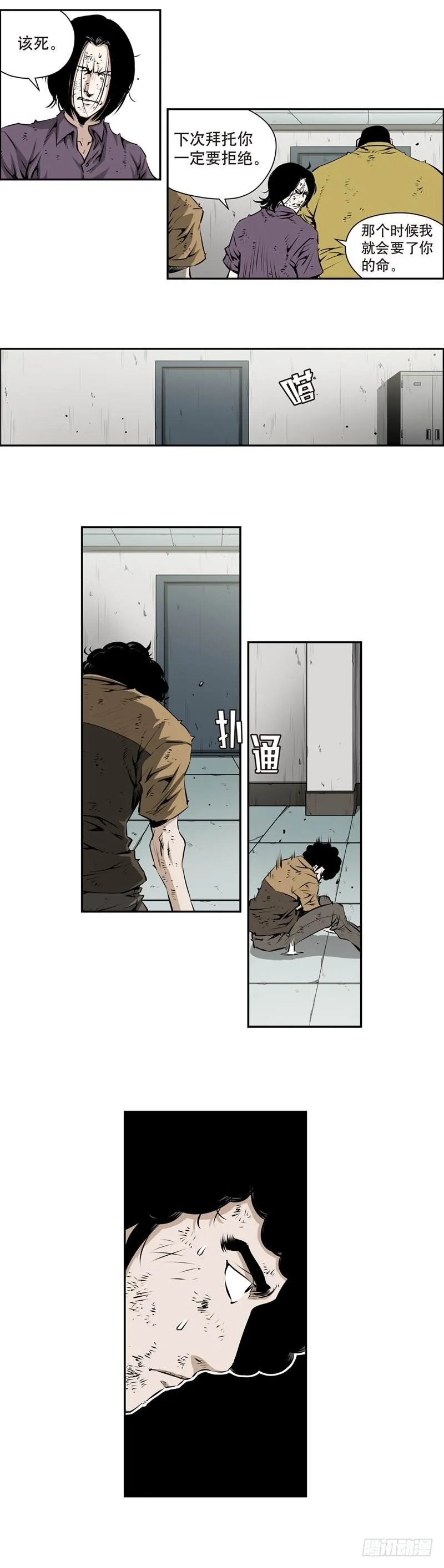 第一百五十六话 第5页
