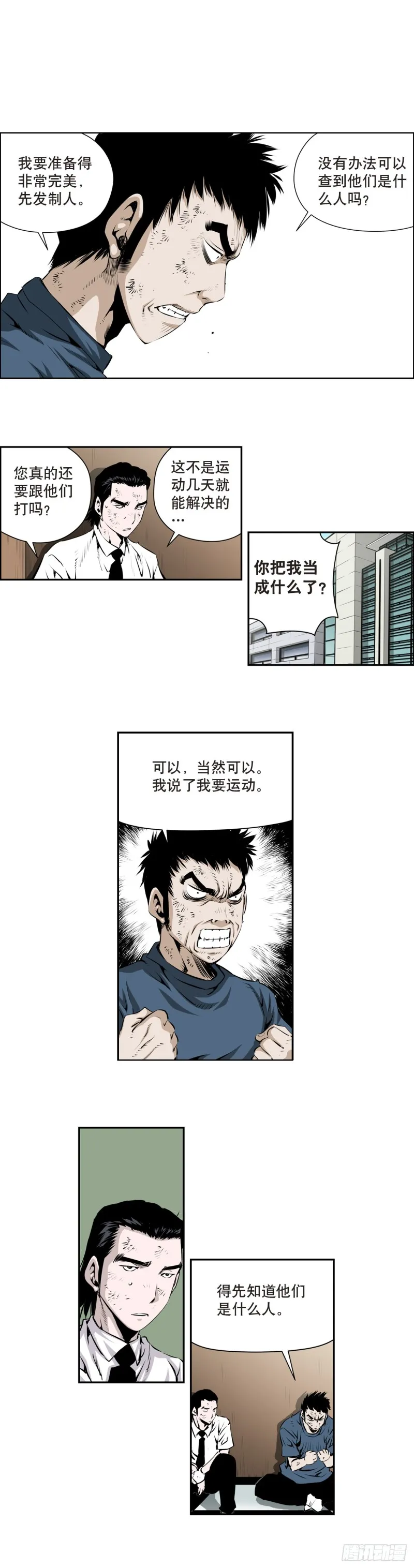 第一百五十七回 第2页