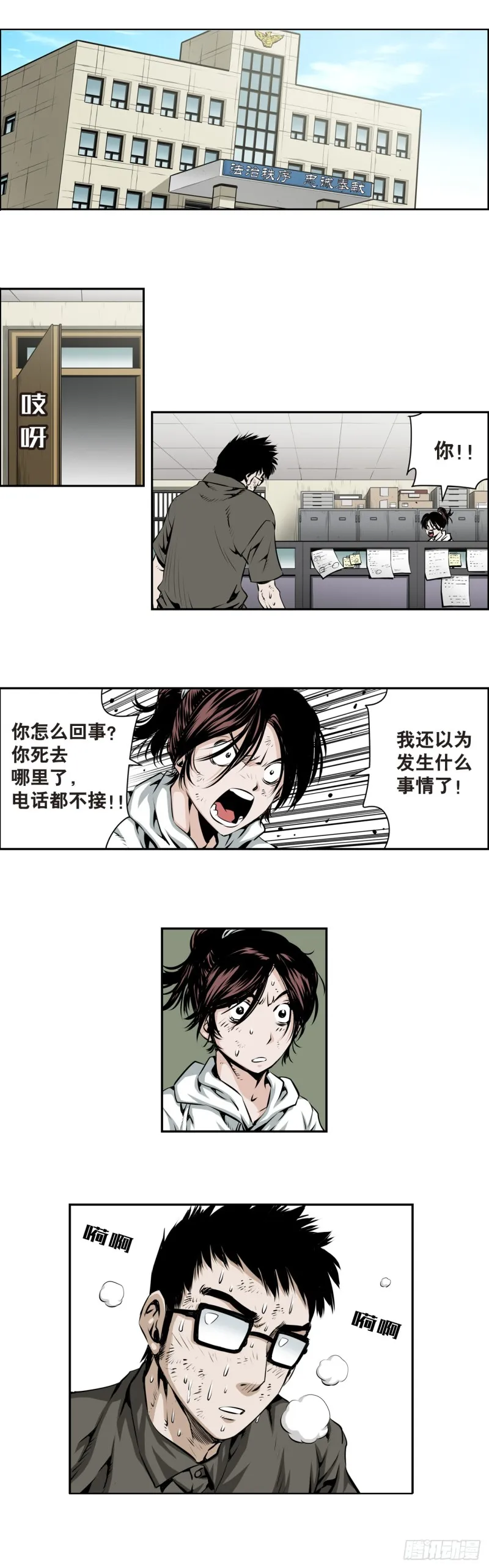 第一百五十七回 第4页