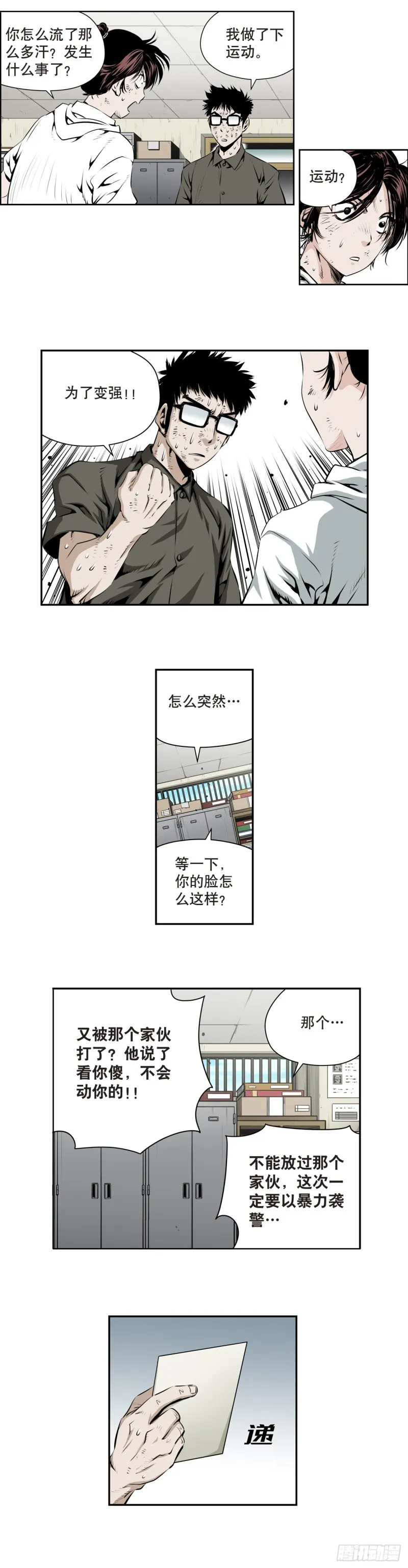 第一百五十七回 第5页