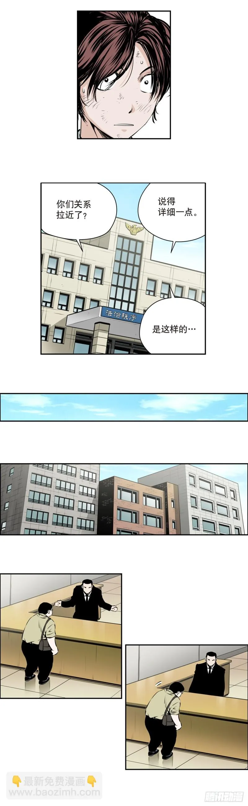 第一百五十八回 第2页