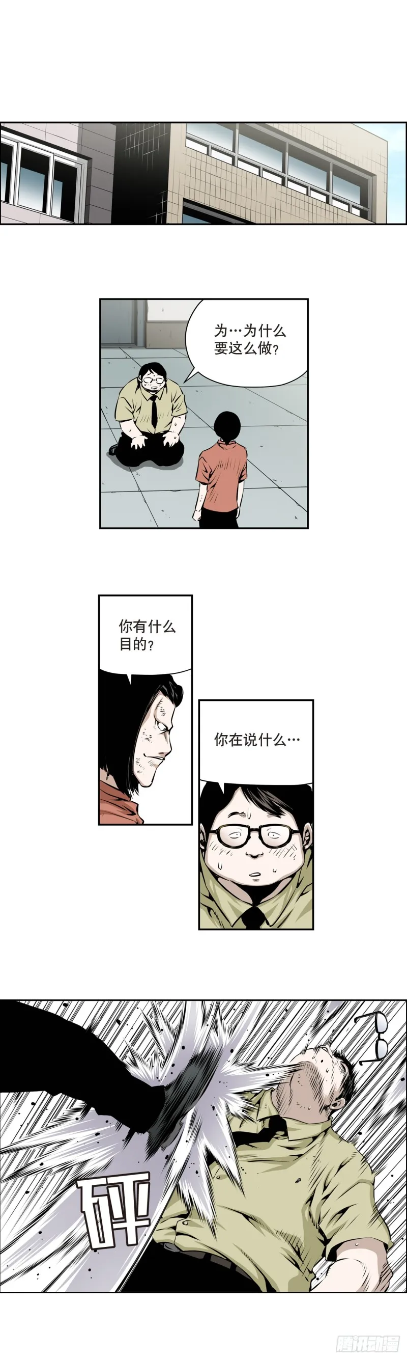 第一百五十八回 第4页