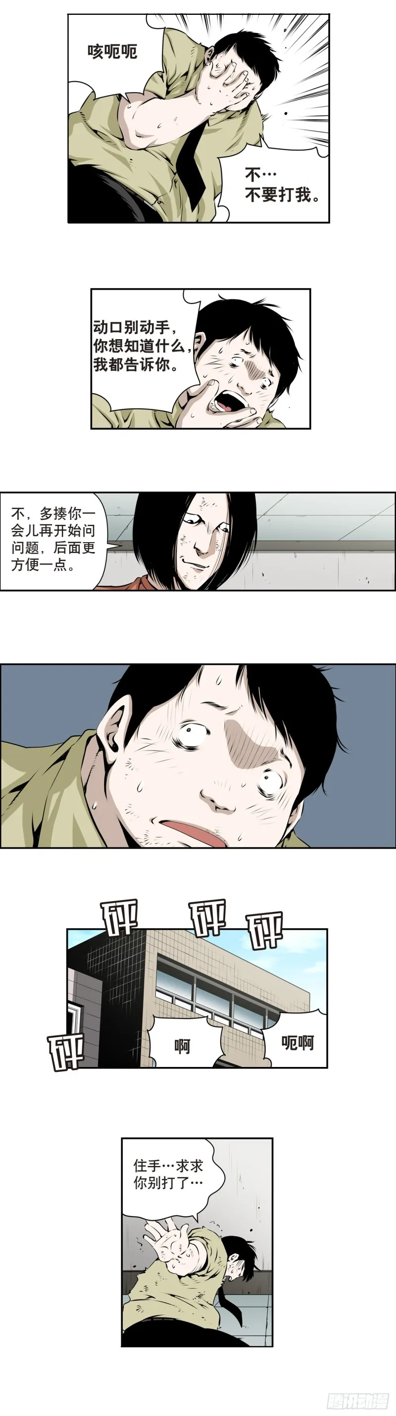 第一百五十八回 第5页