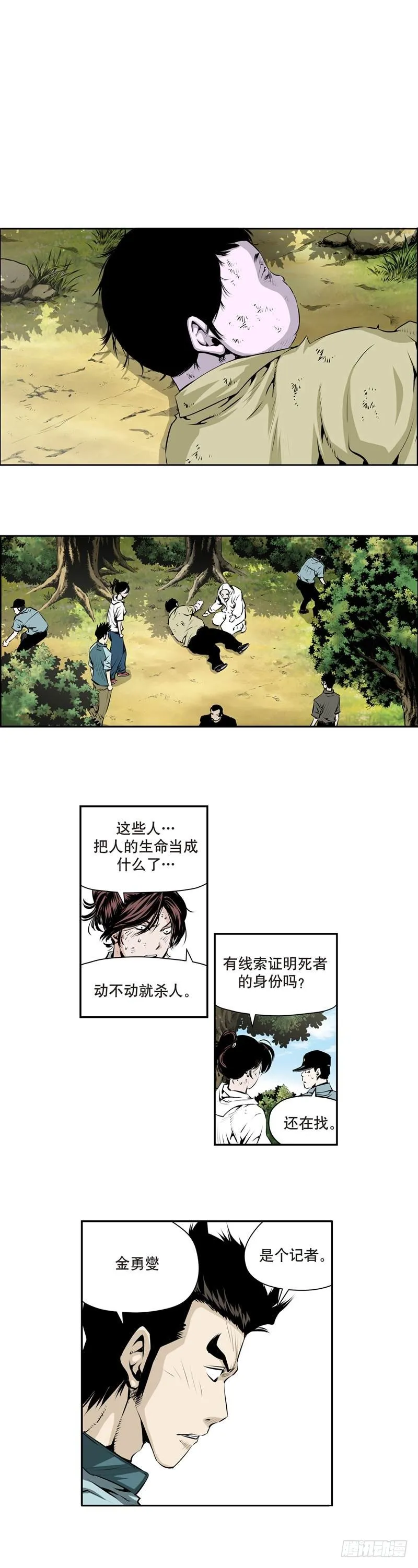 第一百五十九回 第2页