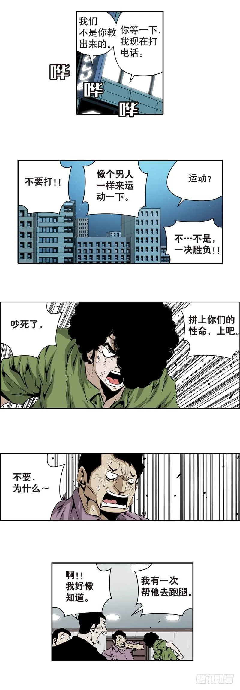 第一百六十回 第2页