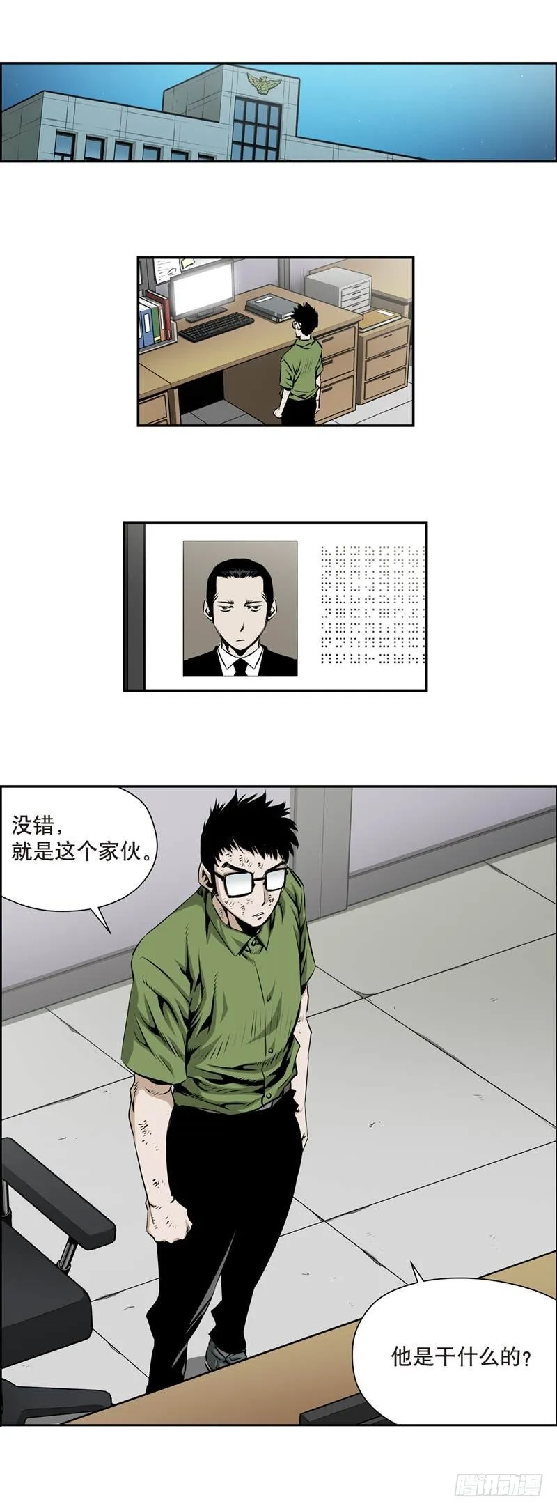 第一百六十回 第5页
