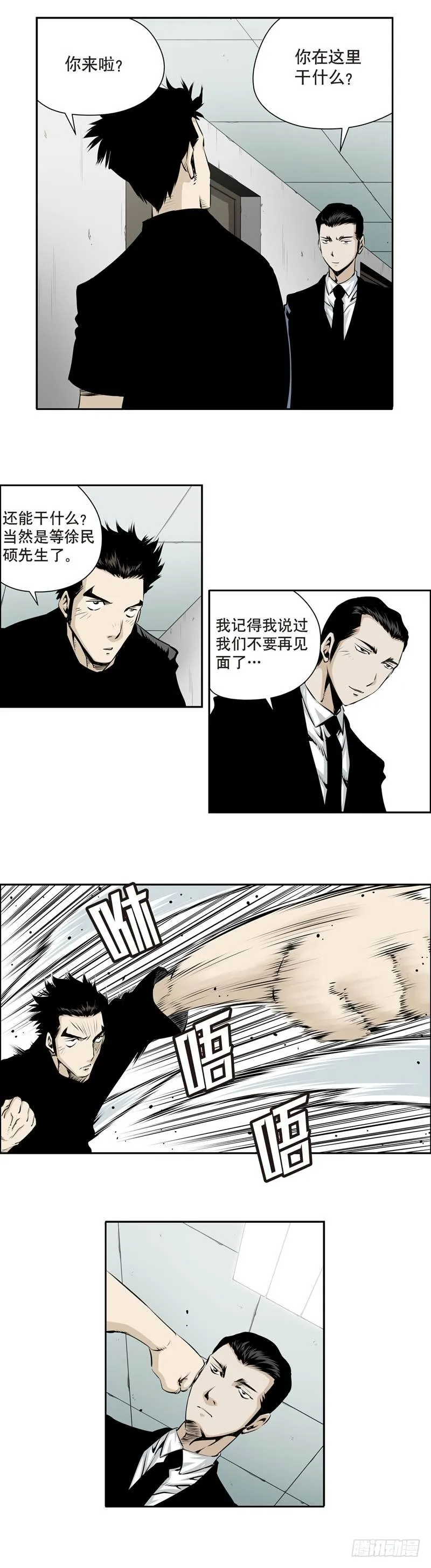 第一百六十回 第7页