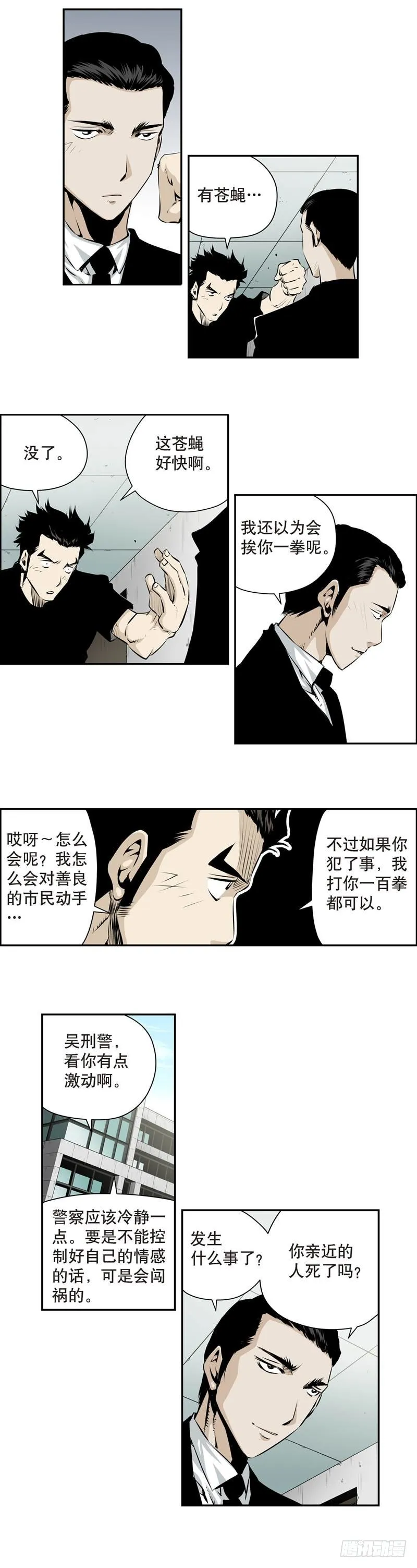 第一百六十回 第8页