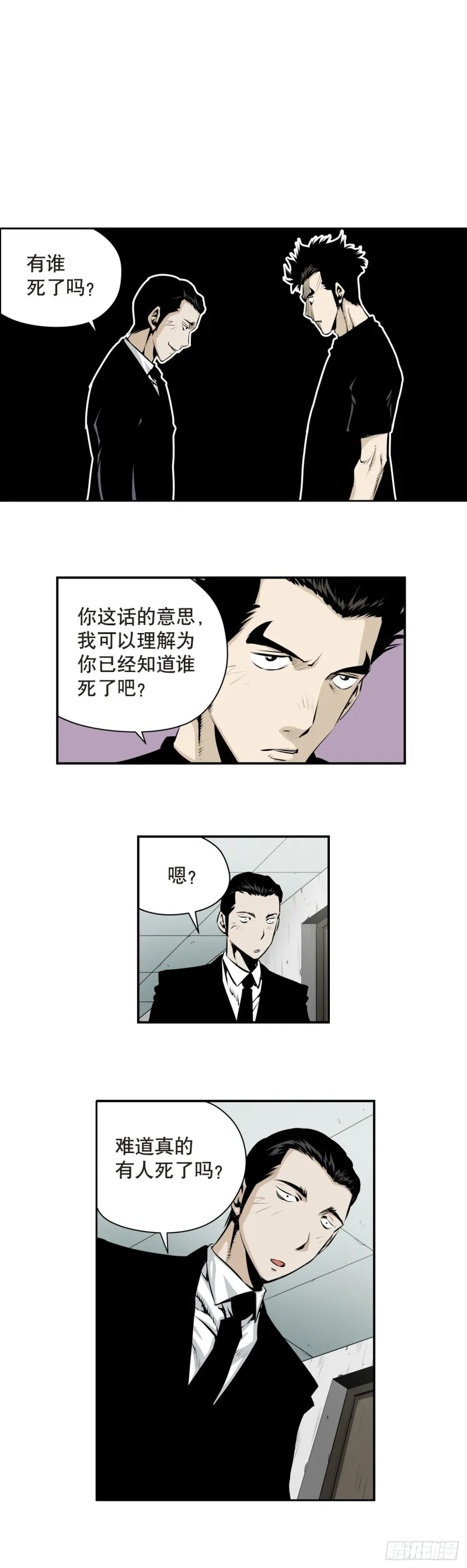 第一百六十一回 第2页