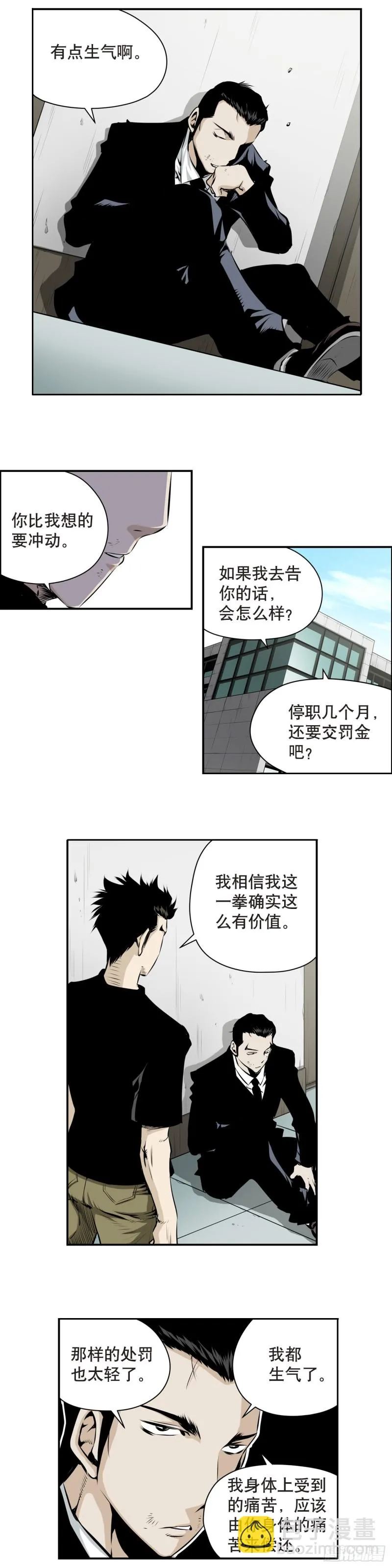 第一百六十一回 第5页